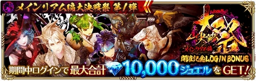 画像ギャラリー No.002のサムネイル画像 / 「ロマンシング サガ リ・ユニバース」メインリアム編大決戦祭第1弾を開催