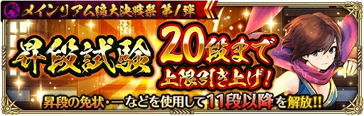 画像ギャラリー No.003のサムネイル画像 / 「ロマンシング サガ リ・ユニバース」メインリアム編大決戦祭第1弾を開催