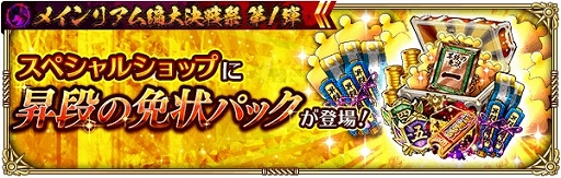 画像ギャラリー No.004のサムネイル画像 / 「ロマンシング サガ リ・ユニバース」メインリアム編大決戦祭第1弾を開催