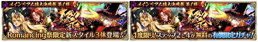 画像ギャラリー No.013のサムネイル画像 / 「ロマンシング サガ リ・ユニバース」メインリアム編大決戦祭第1弾を開催