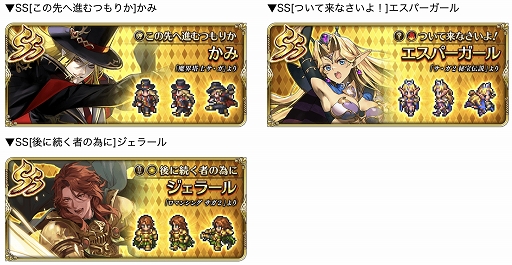 画像ギャラリー No.014のサムネイル画像 / 「ロマンシング サガ リ・ユニバース」メインリアム編大決戦祭第1弾を開催