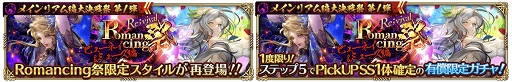 画像ギャラリー No.015のサムネイル画像 / 「ロマンシング サガ リ・ユニバース」メインリアム編大決戦祭第1弾を開催