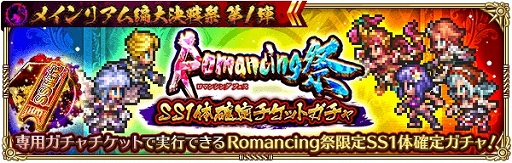 画像ギャラリー No.018のサムネイル画像 / 「ロマンシング サガ リ・ユニバース」メインリアム編大決戦祭第1弾を開催