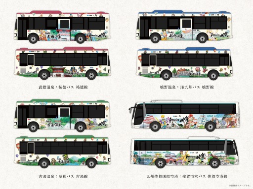 画像ギャラリー No.003のサムネイル画像 / サガシリーズの音楽が流れる区間も登場。車内フルラッピング企画「SaGa風呂バス」3月10日にリニューアル，運転期間の延長決定