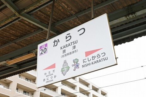 画像ギャラリー No.006のサムネイル画像 / サガシリーズの音楽が流れる区間も登場。車内フルラッピング企画「SaGa風呂バス」3月10日にリニューアル，運転期間の延長決定