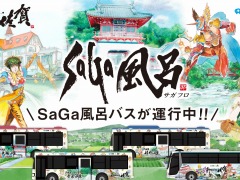 サガシリーズの音楽が流れる区間も登場。車内フルラッピング企画「SaGa風呂バス」3月10日にリニューアル，運転期間の延長決定