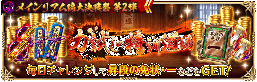 画像ギャラリー No.014のサムネイル画像 / 「ロマンシング サガ リ・ユニバース」,“メインリアム編大決戦祭 第2弾”を開催