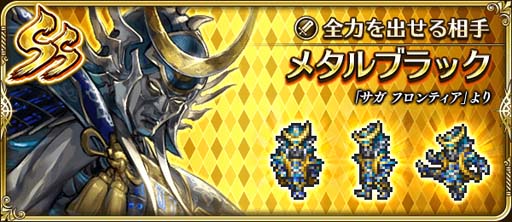 画像ギャラリー No.004のサムネイル画像 / 「ロマンシング サガ リ・ユニバース」，“メインリアム編大決戦祭 第3弾”にハーディ，メタルブラック，ノエルが登場