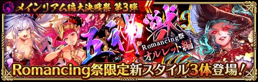 画像ギャラリー No.006のサムネイル画像 / 「ロマンシング サガ リ・ユニバース」，“メインリアム編大決戦祭 第3弾”にハーディ，メタルブラック，ノエルが登場