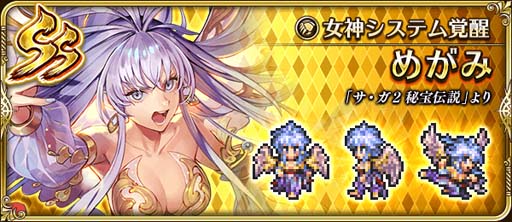 画像ギャラリー No.008のサムネイル画像 / 「ロマンシング サガ リ・ユニバース」，“メインリアム編大決戦祭 第3弾”にハーディ，メタルブラック，ノエルが登場