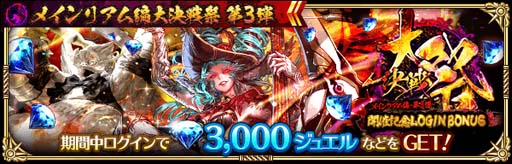 画像ギャラリー No.010のサムネイル画像 / 「ロマンシング サガ リ・ユニバース」，“メインリアム編大決戦祭 第3弾”にハーディ，メタルブラック，ノエルが登場