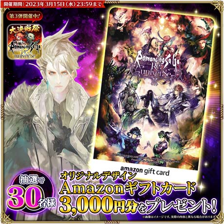 画像ギャラリー No.013のサムネイル画像 / 「ロマンシング サガ リ・ユニバース」，“メインリアム編大決戦祭 第3弾”にハーディ，メタルブラック，ノエルが登場