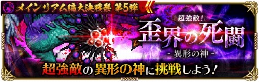 画像ギャラリー No.006のサムネイル画像 / 「ロマンシング サガ リ・ユニバース」“メインリアム編大決戦祭 第5弾”が開催に