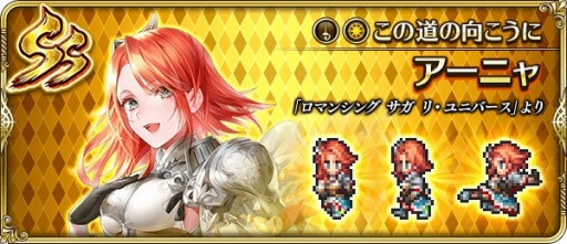画像ギャラリー No.010のサムネイル画像 / 「ロマンシング サガ リ・ユニバース」“メインリアム編大決戦祭 第5弾”が開催に