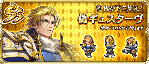 画像ギャラリー No.006のサムネイル画像 / 「ロマンシング サガ リ・ユニバース」“サガ フロンティア２”発売日を記念してログインボーナスなどを開催