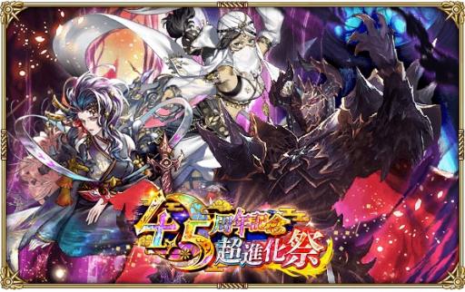 画像ギャラリー No.001のサムネイル画像 / 「ロマンシング サガ リ・ユニバース」の4.5周年記念第3弾が本日スタート。SS[私こそ選ばれし者だ]ルートヴィッヒがガチャに登場