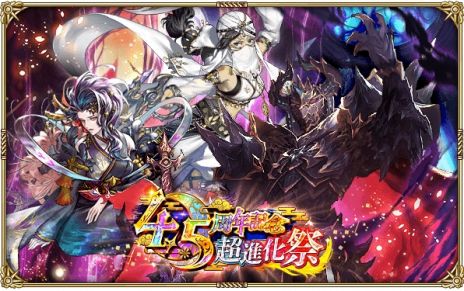 画像ギャラリー No.007のサムネイル画像 / 「ロマンシング サガ リ・ユニバース」の4.5周年記念第3弾が本日スタート。SS[私こそ選ばれし者だ]ルートヴィッヒがガチャに登場