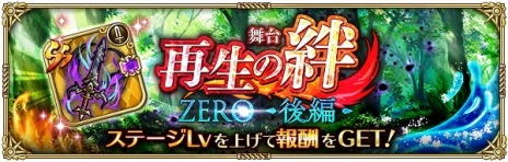 画像ギャラリー No.008のサムネイル画像 / 「ロマンシング サガ リ・ユニバース」の4.5周年記念第3弾が本日スタート。SS[私こそ選ばれし者だ]ルートヴィッヒがガチャに登場