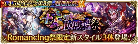 画像ギャラリー No.009のサムネイル画像 / 「ロマンシング サガ リ・ユニバース」の4.5周年記念第3弾が本日スタート。SS[私こそ選ばれし者だ]ルートヴィッヒがガチャに登場