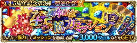 画像ギャラリー No.011のサムネイル画像 / 「ロマンシング サガ リ・ユニバース」の4.5周年記念第3弾が本日スタート。SS[私こそ選ばれし者だ]ルートヴィッヒがガチャに登場