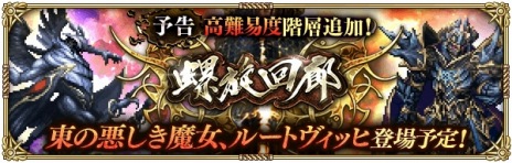 画像ギャラリー No.013のサムネイル画像 / 「ロマンシング サガ リ・ユニバース」の4.5周年記念第3弾が本日スタート。SS[私こそ選ばれし者だ]ルートヴィッヒがガチャに登場
