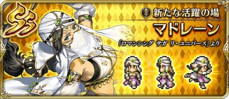 画像ギャラリー No.014のサムネイル画像 / 「ロマンシング サガ リ・ユニバース」の4.5周年記念第3弾が本日スタート。SS[私こそ選ばれし者だ]ルートヴィッヒがガチャに登場