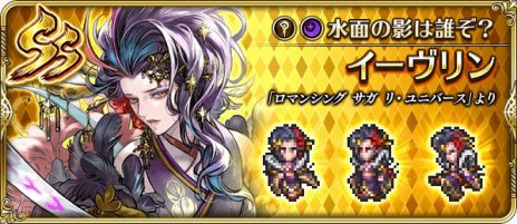 画像ギャラリー No.015のサムネイル画像 / 「ロマンシング サガ リ・ユニバース」の4.5周年記念第3弾が本日スタート。SS[私こそ選ばれし者だ]ルートヴィッヒがガチャに登場