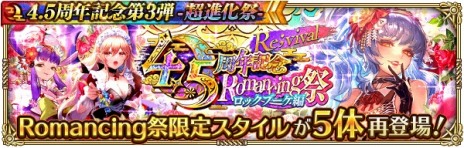 画像ギャラリー No.016のサムネイル画像 / 「ロマンシング サガ リ・ユニバース」の4.5周年記念第3弾が本日スタート。SS[私こそ選ばれし者だ]ルートヴィッヒがガチャに登場