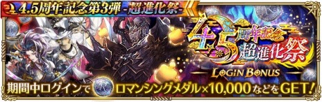 画像ギャラリー No.017のサムネイル画像 / 「ロマンシング サガ リ・ユニバース」の4.5周年記念第3弾が本日スタート。SS[私こそ選ばれし者だ]ルートヴィッヒがガチャに登場