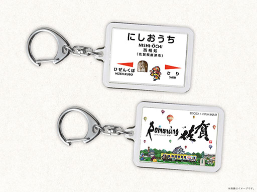 画像ギャラリー No.014のサムネイル画像 / サガシリーズと佐賀県のコラボ企画「ロマンシング佐賀2023」，追加イベント情報を発表。公式サイト「ロマンシング佐賀 攻略Wiki」もオープン