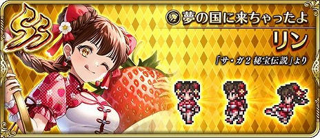 画像ギャラリー No.004のサムネイル画像 / 「ロマサガRS」，佐賀県とのコラボ10周年を記念したイベントの第1弾をスタート。2種類の新ガチャ，豪華なログインボーナスなどが登場