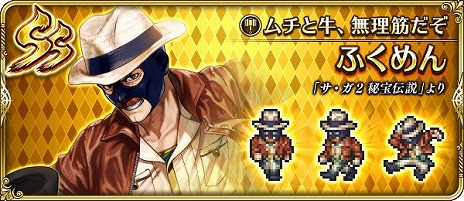 画像ギャラリー No.007のサムネイル画像 / 「ロマサガRS」，佐賀県とのコラボ10周年を記念したイベントの第1弾をスタート。2種類の新ガチャ，豪華なログインボーナスなどが登場