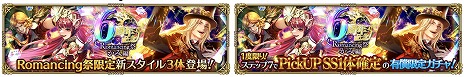 画像ギャラリー No.004のサムネイル画像 / 「ロマサガRS」，6周年記念イベント第1弾「幻の塔と世界の謎」を開始。最大4万5000ジュエルが手に入るログボなど，お得な催しが山盛り