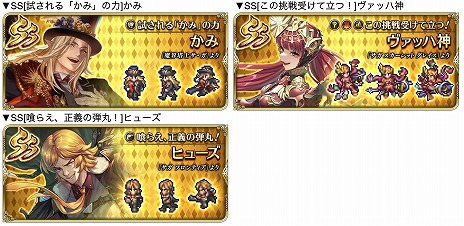 画像ギャラリー No.005のサムネイル画像 / 「ロマサガRS」，6周年記念イベント第1弾「幻の塔と世界の謎」を開始。最大4万5000ジュエルが手に入るログボなど，お得な催しが山盛り