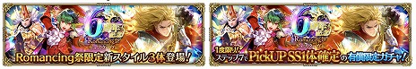 画像ギャラリー No.006のサムネイル画像 / 「ロマサガRS」，6周年記念イベント第1弾「幻の塔と世界の謎」を開始。最大4万5000ジュエルが手に入るログボなど，お得な催しが山盛り