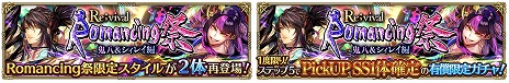 画像ギャラリー No.008のサムネイル画像 / 「ロマサガRS」，6周年記念イベント第1弾「幻の塔と世界の謎」を開始。最大4万5000ジュエルが手に入るログボなど，お得な催しが山盛り