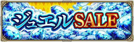 画像ギャラリー No.009のサムネイル画像 / 「ロマサガRS」，6周年記念イベント第1弾「幻の塔と世界の謎」を開始。最大4万5000ジュエルが手に入るログボなど，お得な催しが山盛り