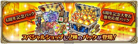 画像ギャラリー No.010のサムネイル画像 / 「ロマサガRS」，6周年記念イベント第1弾「幻の塔と世界の謎」を開始。最大4万5000ジュエルが手に入るログボなど，お得な催しが山盛り