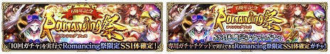 画像ギャラリー No.011のサムネイル画像 / 「ロマサガRS」，6周年記念イベント第1弾「幻の塔と世界の謎」を開始。最大4万5000ジュエルが手に入るログボなど，お得な催しが山盛り