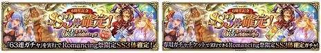 画像ギャラリー No.012のサムネイル画像 / 「ロマサガRS」，6周年記念イベント第1弾「幻の塔と世界の謎」を開始。最大4万5000ジュエルが手に入るログボなど，お得な催しが山盛り