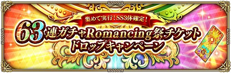 画像ギャラリー No.014のサムネイル画像 / 「ロマサガRS」，6周年記念イベント第1弾「幻の塔と世界の謎」を開始。最大4万5000ジュエルが手に入るログボなど，お得な催しが山盛り