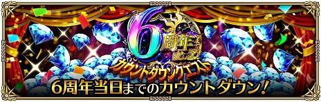 画像ギャラリー No.015のサムネイル画像 / 「ロマサガRS」，6周年記念イベント第1弾「幻の塔と世界の謎」を開始。最大4万5000ジュエルが手に入るログボなど，お得な催しが山盛り