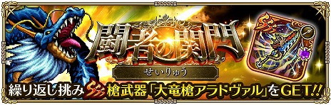 画像ギャラリー No.016のサムネイル画像 / 「ロマサガRS」，6周年記念イベント第1弾「幻の塔と世界の謎」を開始。最大4万5000ジュエルが手に入るログボなど，お得な催しが山盛り