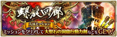 画像ギャラリー No.018のサムネイル画像 / 「ロマサガRS」，6周年記念イベント第1弾「幻の塔と世界の謎」を開始。最大4万5000ジュエルが手に入るログボなど，お得な催しが山盛り