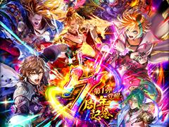 「ロマンシング サガ リ・ユニバース」,「7周年記念 第1弾 -覚醒-」を開催。全プレイヤー参加型の協力イベントや新ガチャなどがスタート