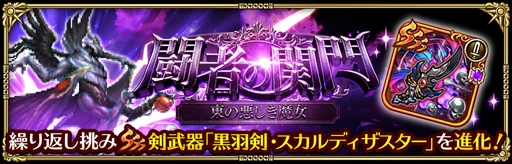 画像ギャラリー No.010のサムネイル画像 / 「ロマンシング サガ リ・ユニバース」，「7周年記念 第1弾 -覚醒-」を開催。全プレイヤー参加型の協力イベントや新ガチャなどがスタート
