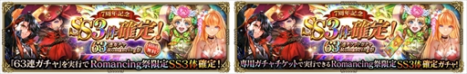 画像ギャラリー No.011のサムネイル画像 / 「ロマンシング サガ リ・ユニバース」，「7周年記念 第1弾 -覚醒-」を開催。全プレイヤー参加型の協力イベントや新ガチャなどがスタート