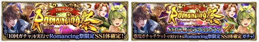 画像ギャラリー No.013のサムネイル画像 / 「ロマンシング サガ リ・ユニバース」，「7周年記念 第1弾 -覚醒-」を開催。全プレイヤー参加型の協力イベントや新ガチャなどがスタート