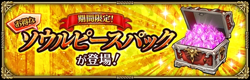 画像ギャラリー No.015のサムネイル画像 / 「ロマンシング サガ リ・ユニバース」，「7周年記念 第1弾 -覚醒-」を開催。全プレイヤー参加型の協力イベントや新ガチャなどがスタート