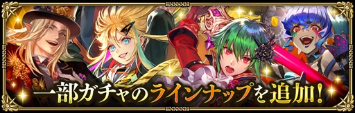 画像ギャラリー No.017のサムネイル画像 / 「ロマンシング サガ リ・ユニバース」，「7周年記念 第1弾 -覚醒-」を開催。全プレイヤー参加型の協力イベントや新ガチャなどがスタート